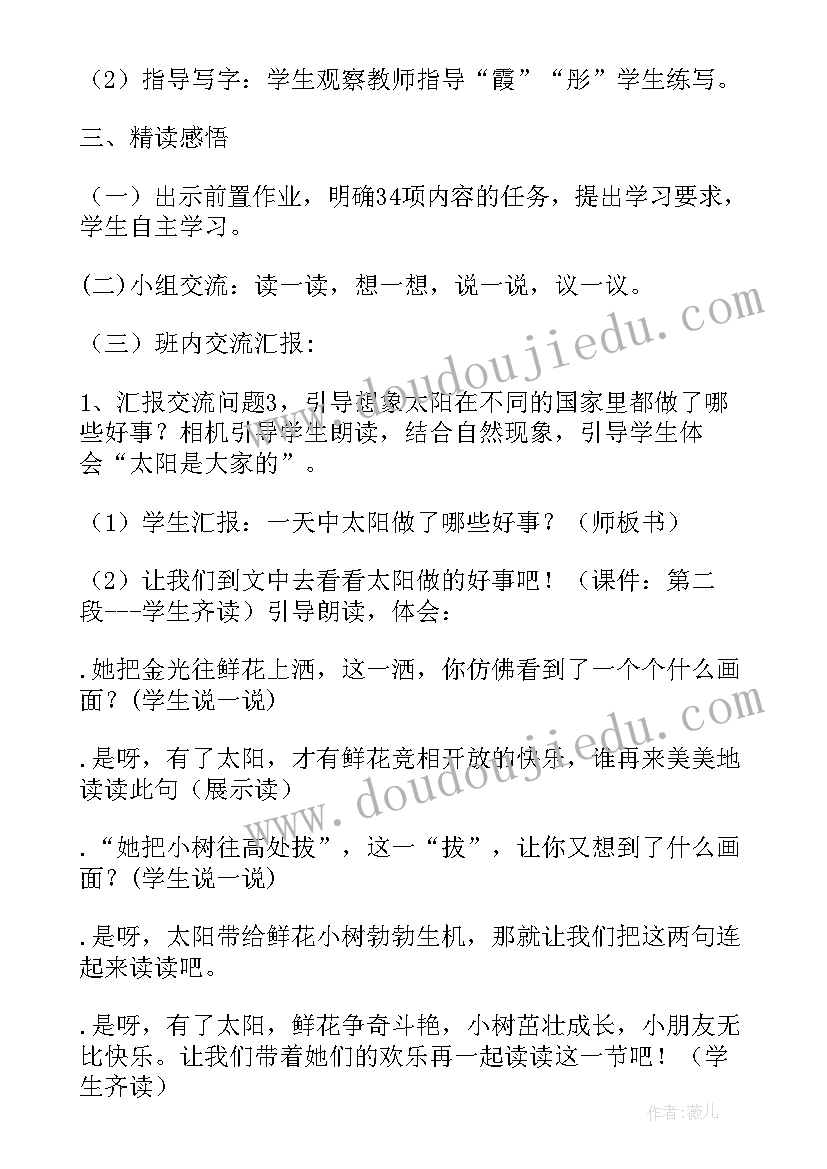 2023年小学语文教案万能(汇总8篇)