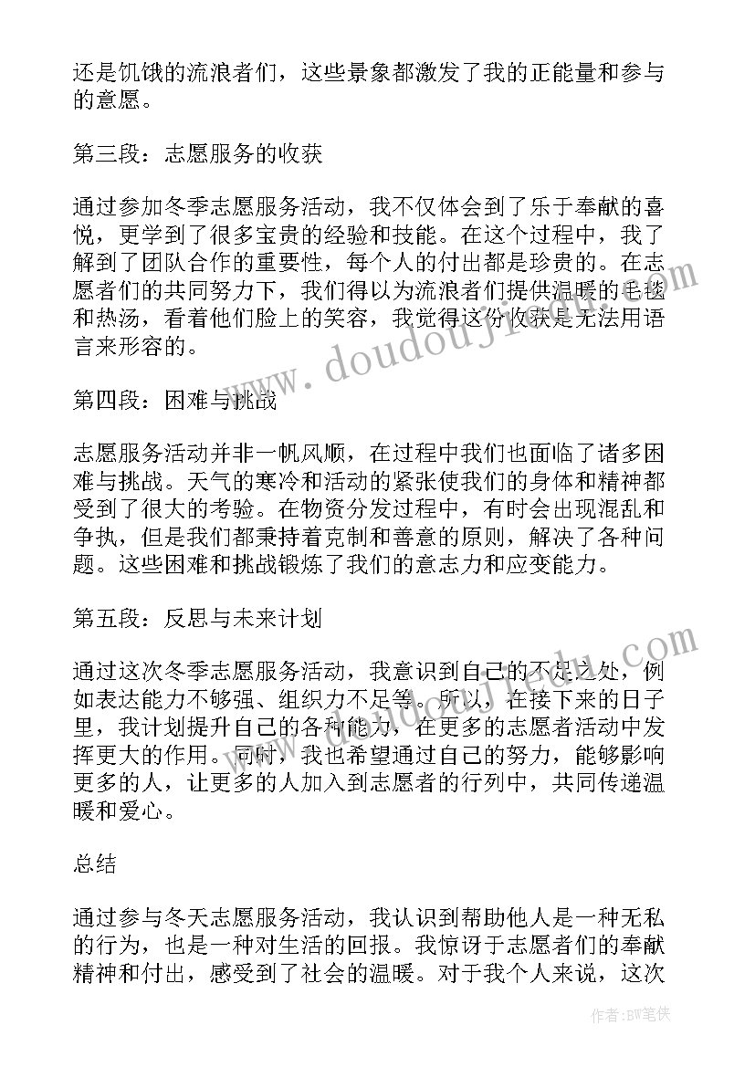 2023年服务活动总结(优质11篇)