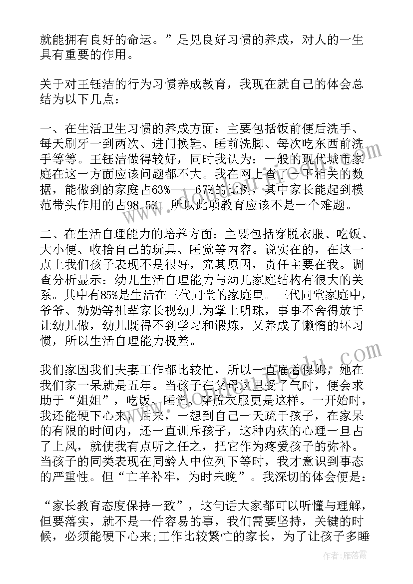 2023年幼儿园教师的教育心得体会总结(汇总16篇)