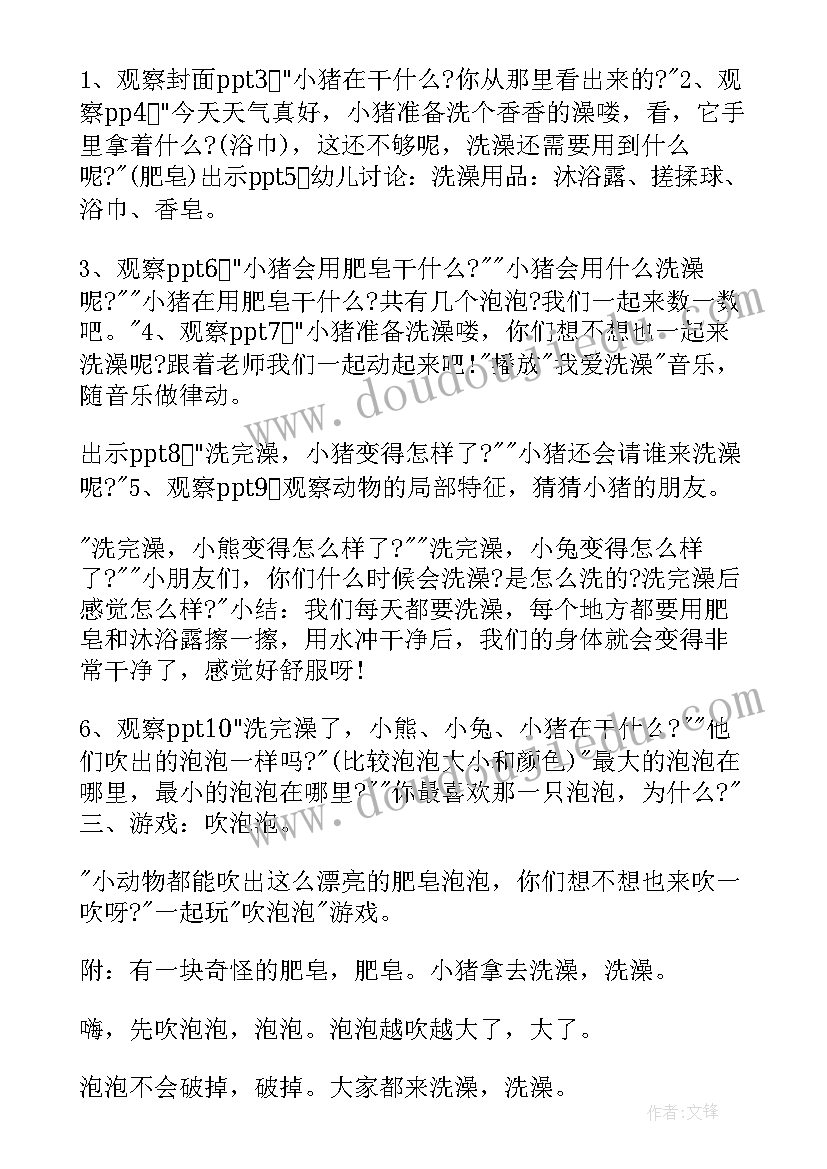 肥皂泡教学案例 小班语言教案肥皂泡泡(实用8篇)