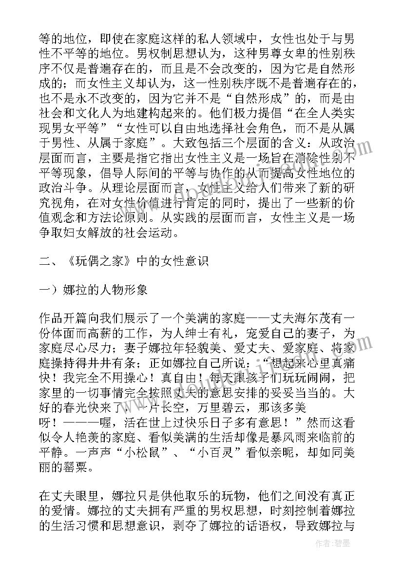 最新枷锁写捡垃圾的父亲扬子晚报 沉重的枷锁心得体会(实用15篇)