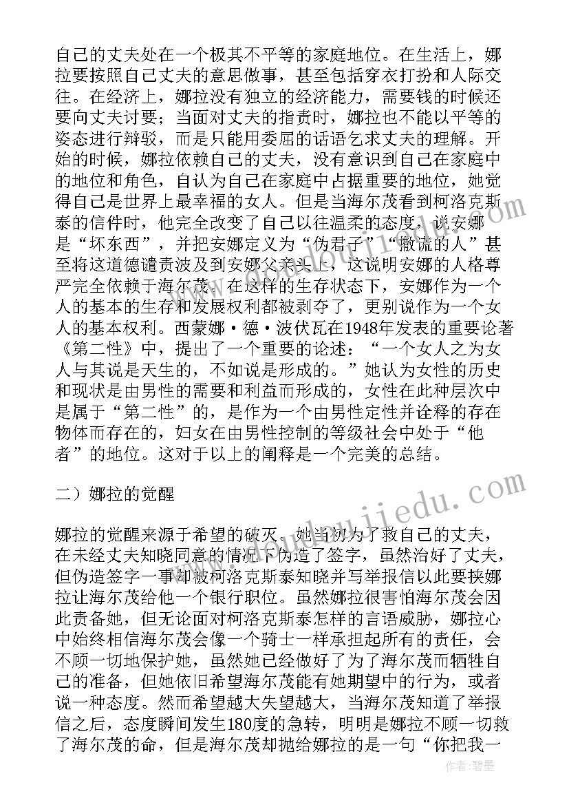 最新枷锁写捡垃圾的父亲扬子晚报 沉重的枷锁心得体会(实用15篇)