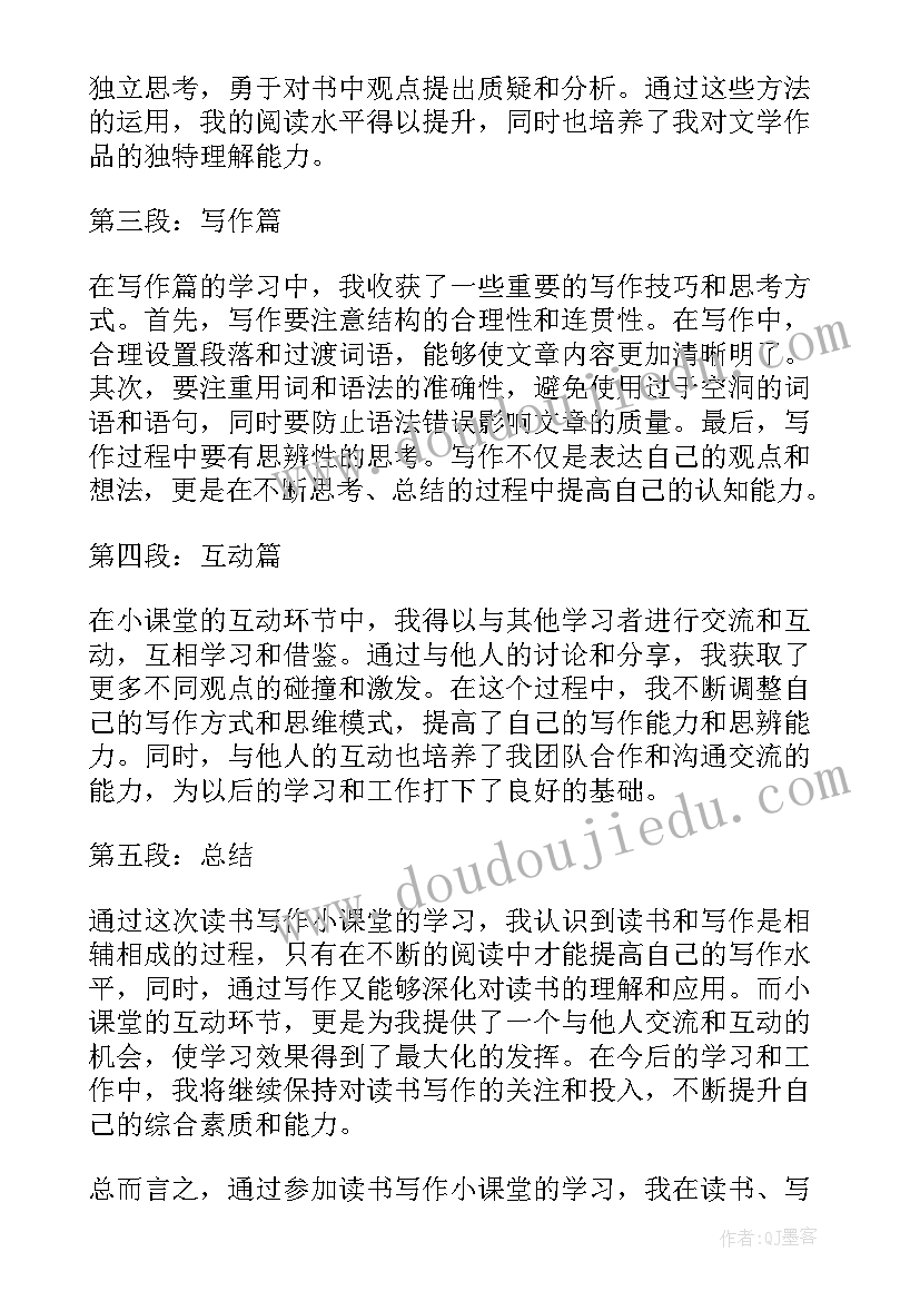 读书心得字数 字的读书心得写作(模板8篇)