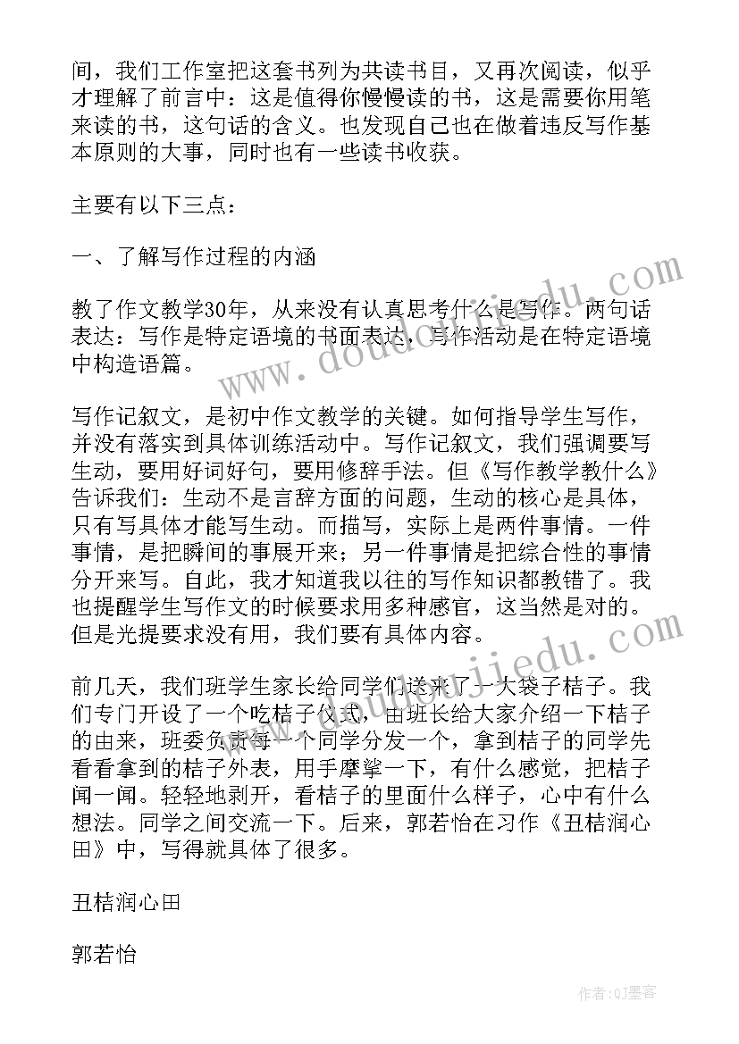 读书心得字数 字的读书心得写作(模板8篇)