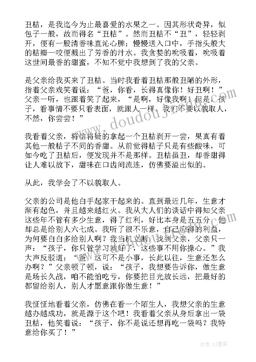 读书心得字数 字的读书心得写作(模板8篇)