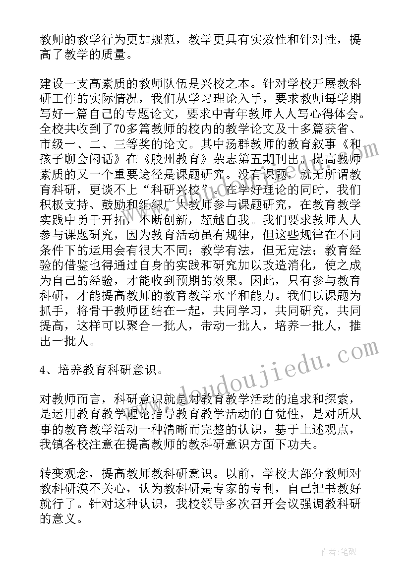 2023年课题科研年度个人工作总结(优质8篇)