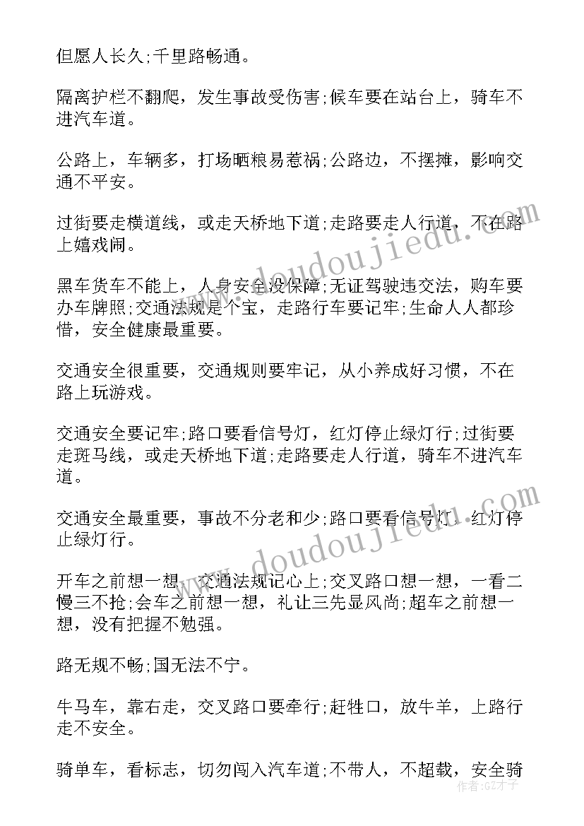 2023年毒品安全的手抄报内容资料(精选14篇)