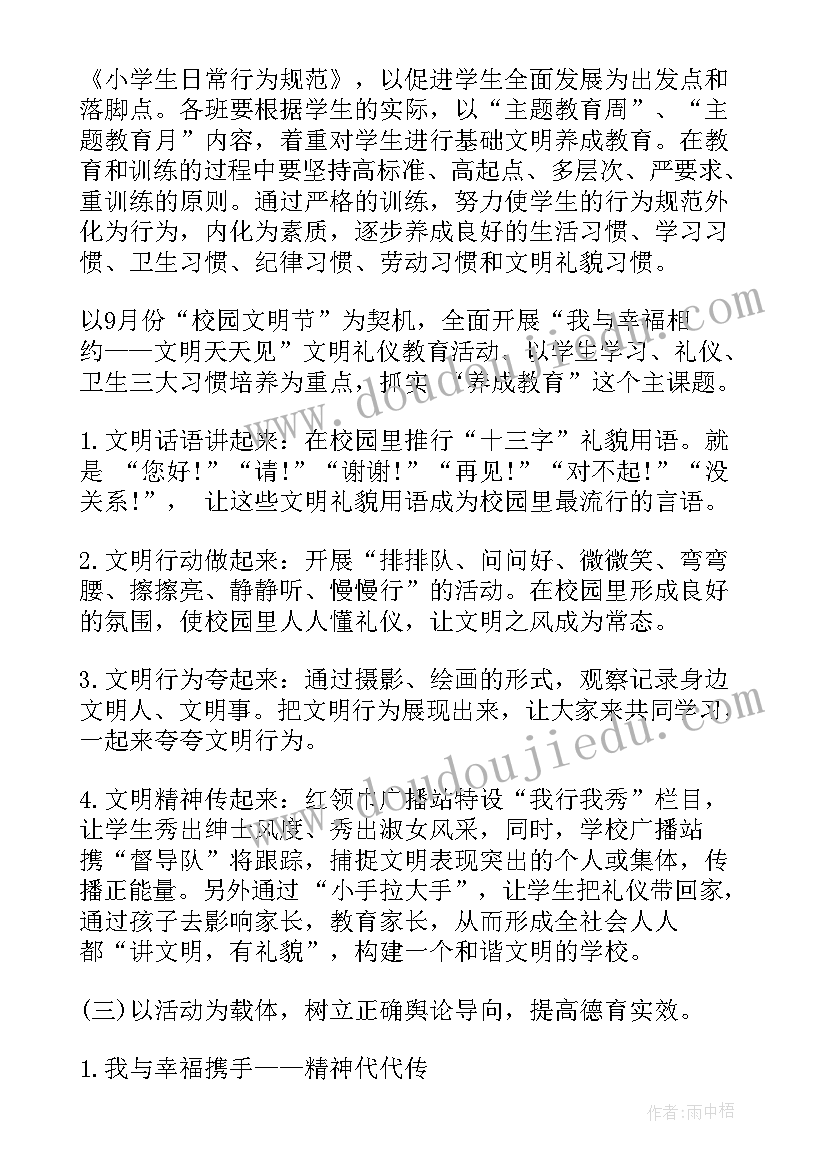 少先队大队长期末总结 学校少先队新学期工作计划(大全15篇)