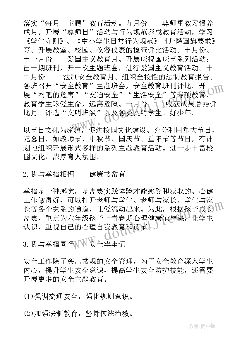 少先队大队长期末总结 学校少先队新学期工作计划(大全15篇)