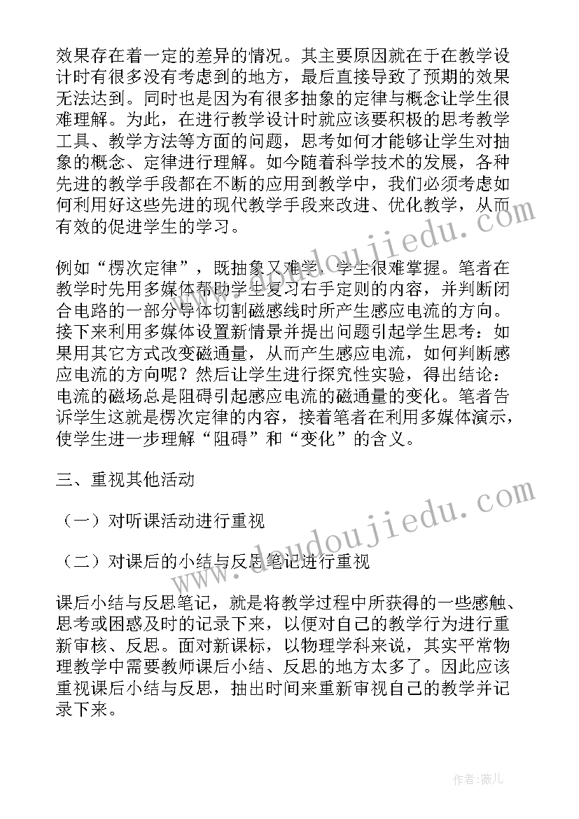 2023年初中英语新课标大单元教学反思 新课标下初中英语问题式教学的论文(大全7篇)