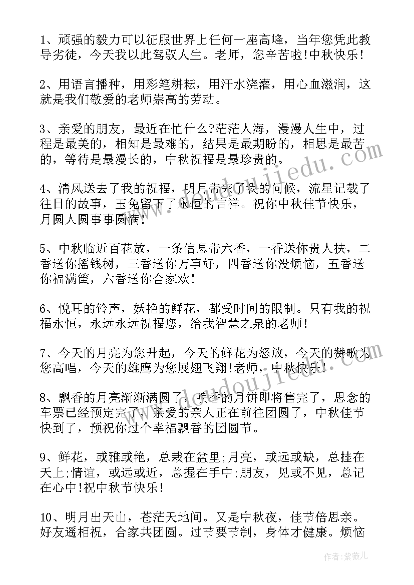 2023年初一英语手抄报中秋节的内容(优质8篇)