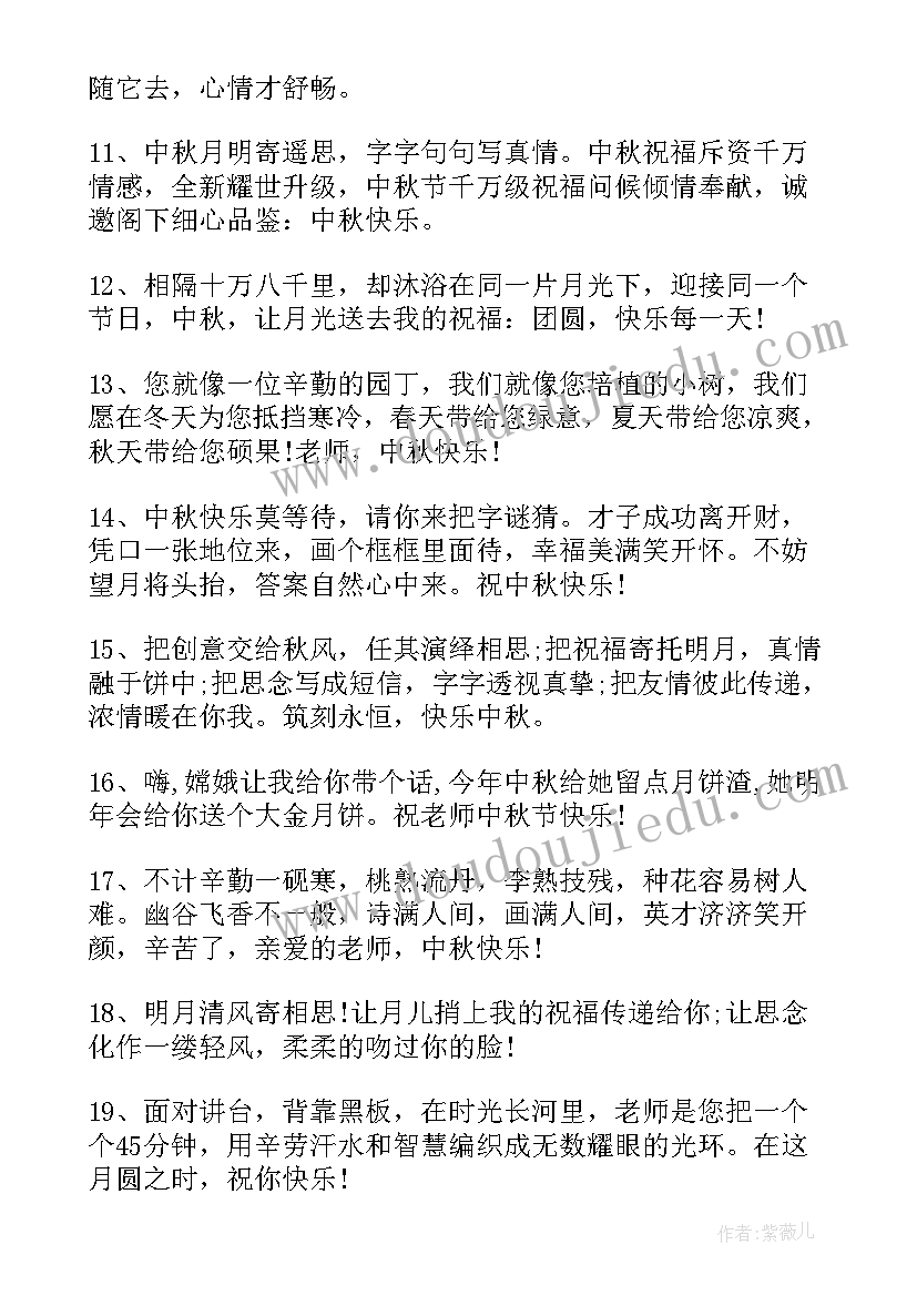 2023年初一英语手抄报中秋节的内容(优质8篇)