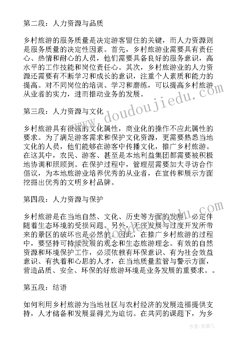 2023年人力资源述职汇报 人力资源合同(实用16篇)