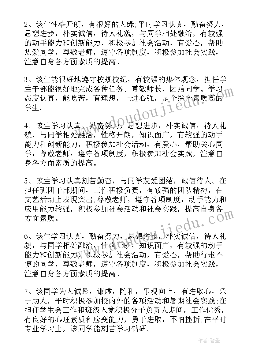 大学班委是一年一选吗 大学班委述职报告(精选7篇)