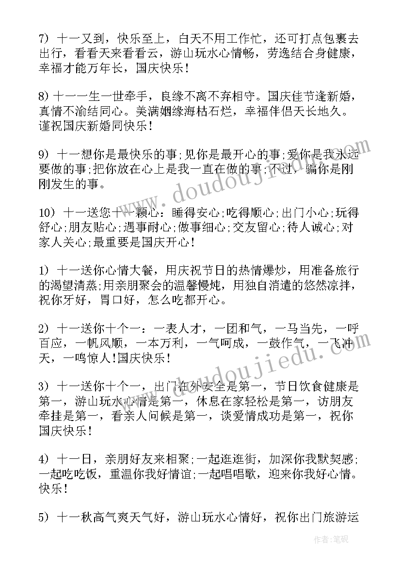 最新国庆节手抄报简单又漂亮k纸(通用12篇)