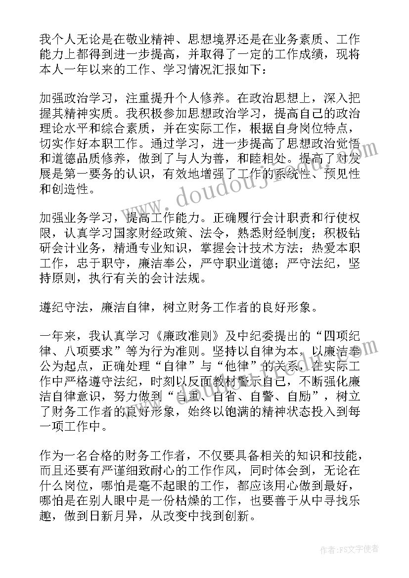 最新财务科工作报告(优秀16篇)