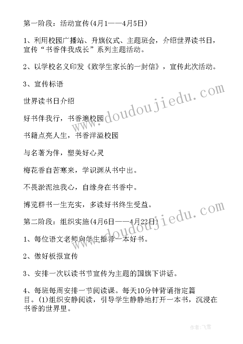 最新为谁读书小练笔 谈读书读书笔记(模板10篇)