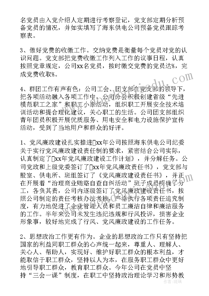 综合业务岗年终总结(优质8篇)