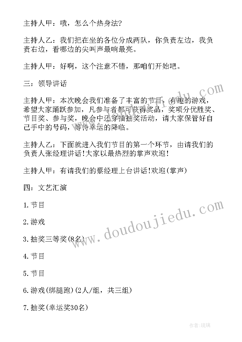 2023年抽奖活动主持人开场白台词 晚会抽奖活动主持词开场白(模板11篇)