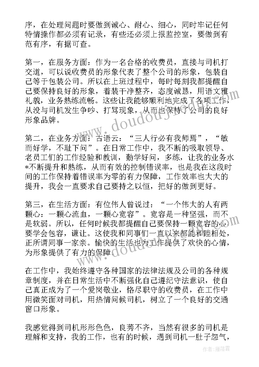 品质部工作总结 品质部个人工作总结(大全8篇)