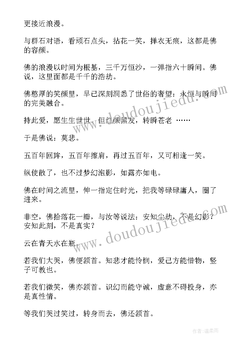 2023年高中散文阅读理解题及答案 高中随笔散文(模板9篇)