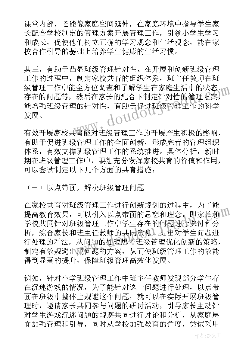 最新学校反恐工作开展情况报告(通用8篇)