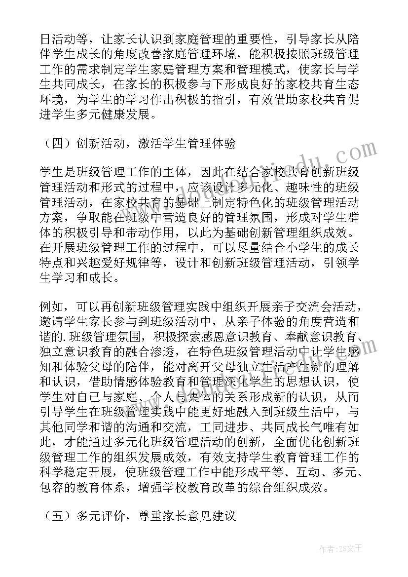 最新学校反恐工作开展情况报告(通用8篇)