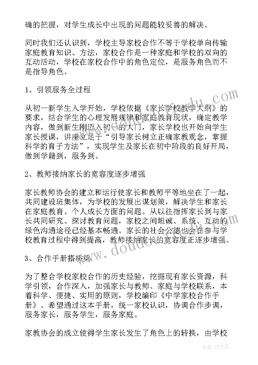 最新学校反恐工作开展情况报告(通用8篇)