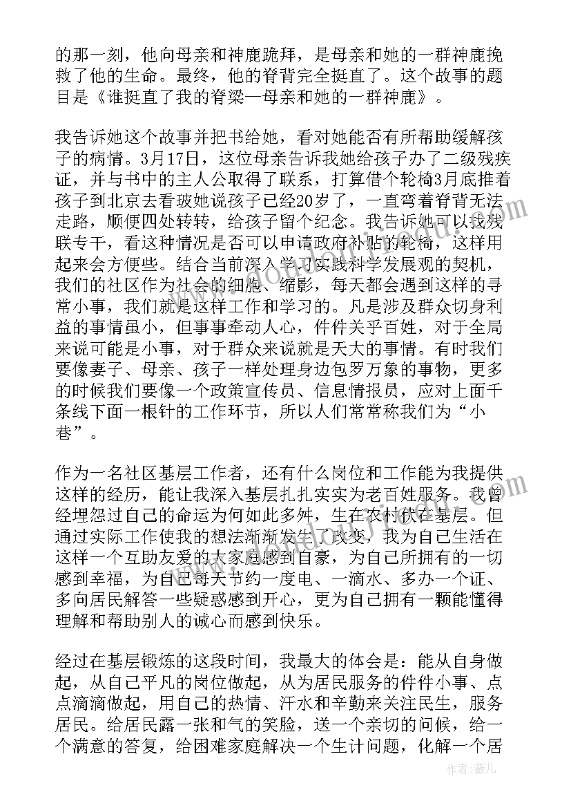 2023年社区工作者防疫事迹材料 社区工作者个人先进事迹材料(实用8篇)