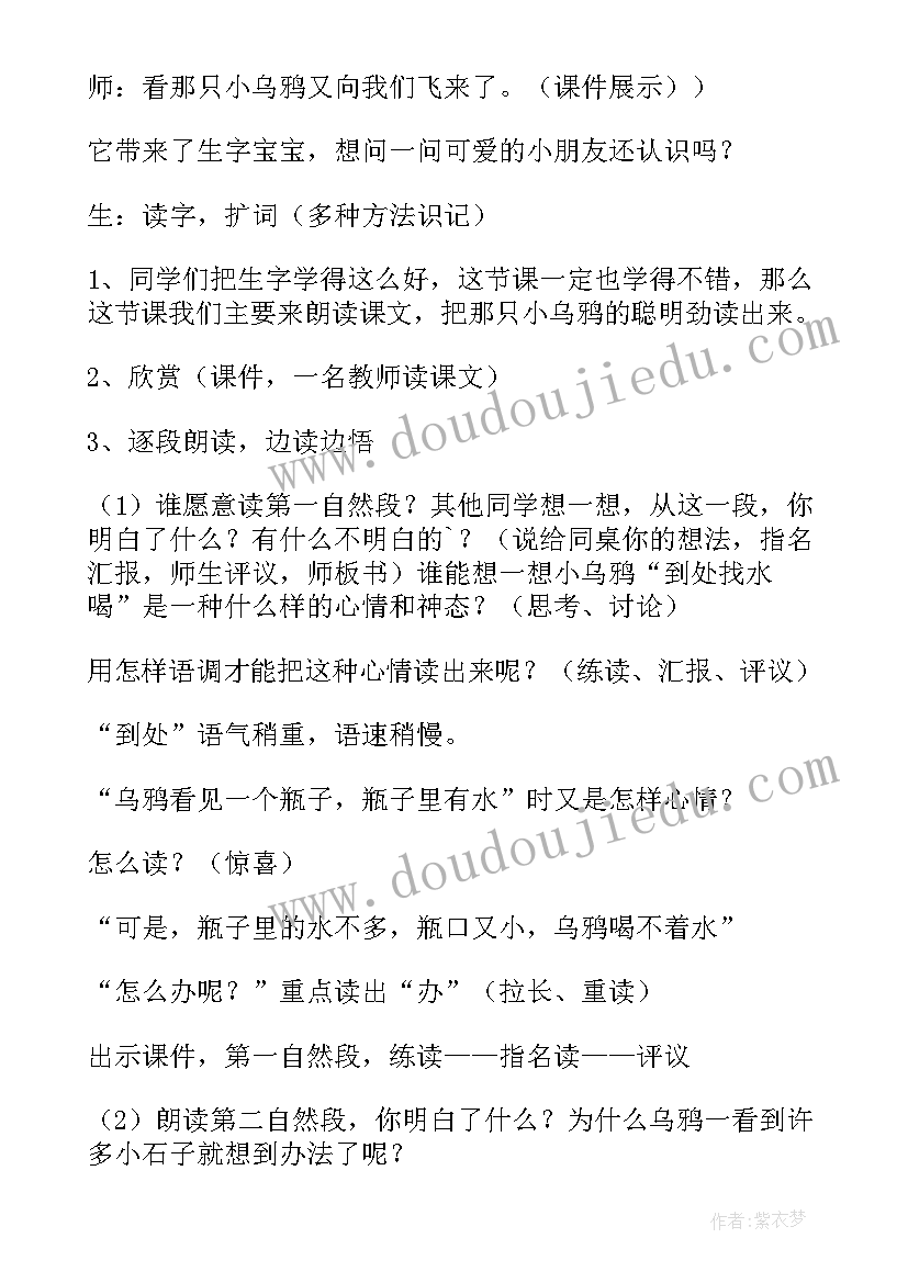 最新学前班公开课教案社会 学前班公开课教案(精选8篇)