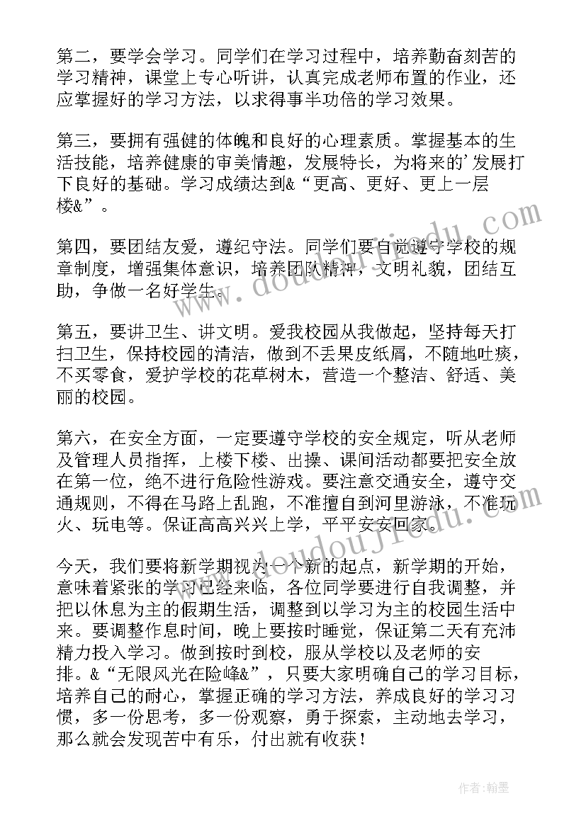 最新秋天演讲句子(模板6篇)