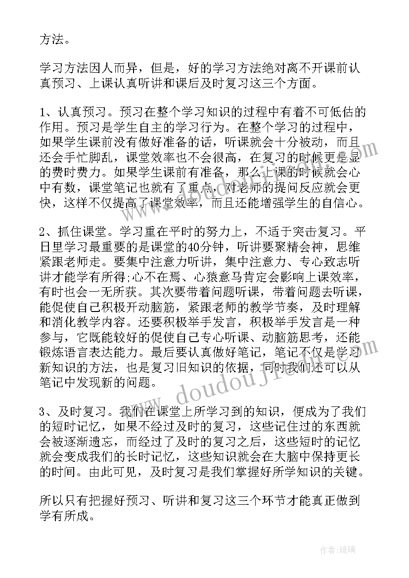 2023年热爱的演讲稿(大全8篇)