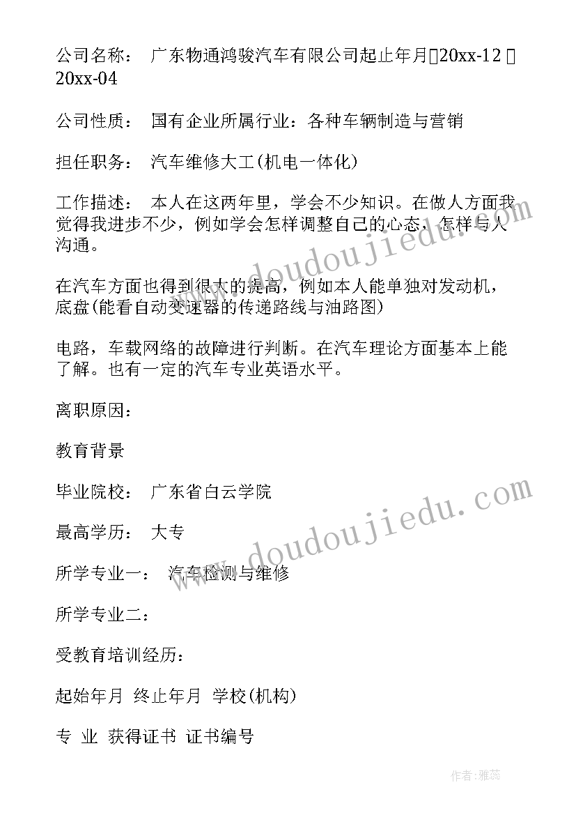 2023年个人简历最好使用颜色的纸张(精选8篇)