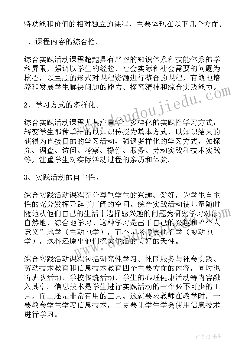 最新信息技术新课标心得体会 信息技术新课标培训心得体会(模板8篇)