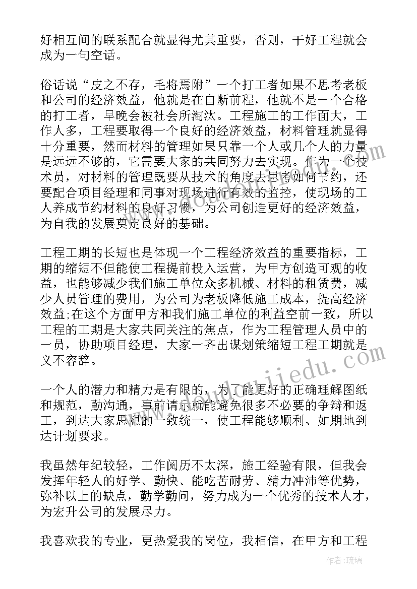 2023年技术员年终总结个人发言(优秀8篇)