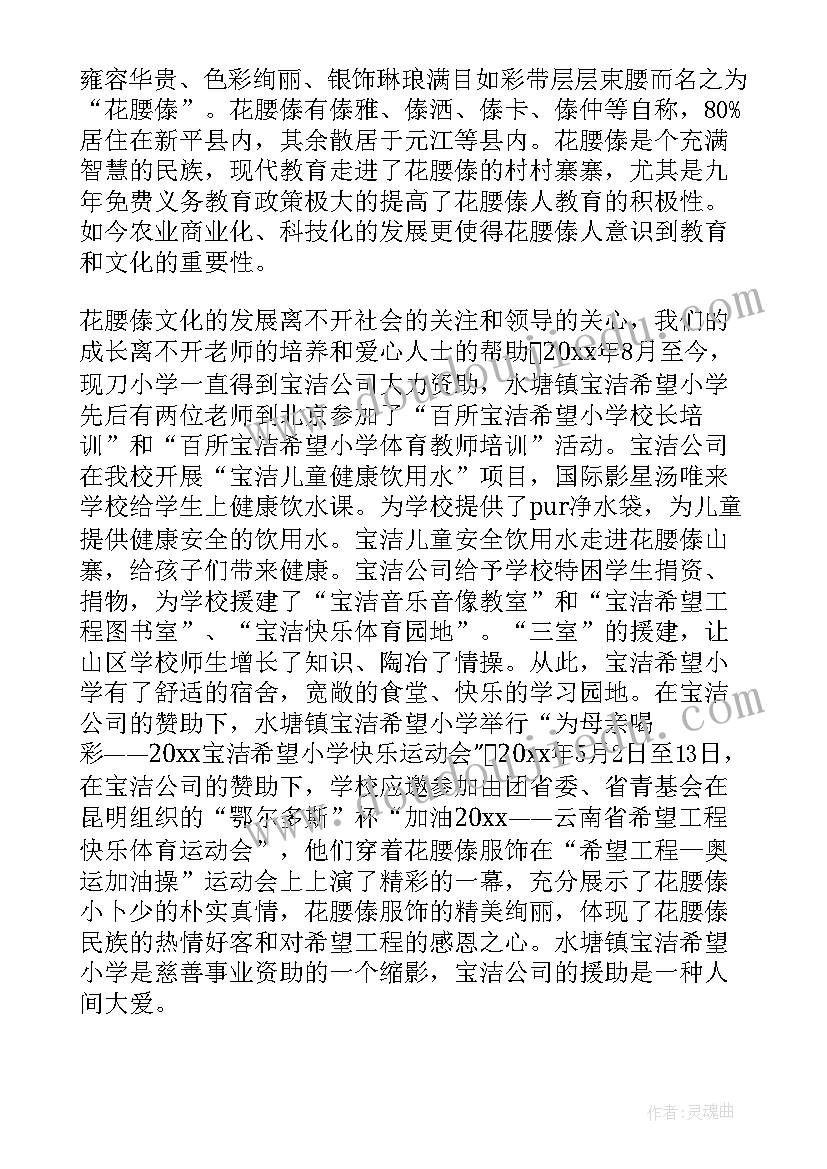 少先队员发言稿精彩片段 六一少先队员精彩发言稿(模板7篇)