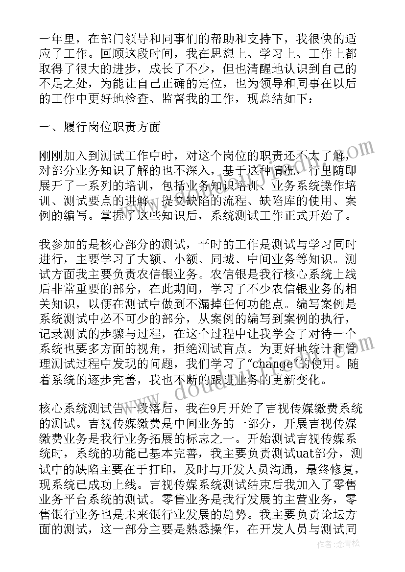 最新银行柜员工作心得体会感悟(汇总13篇)