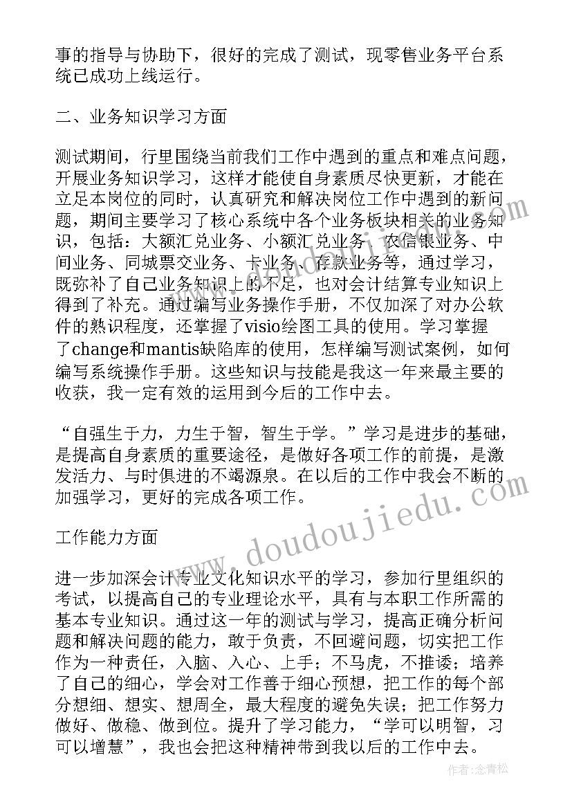 最新银行柜员工作心得体会感悟(汇总13篇)