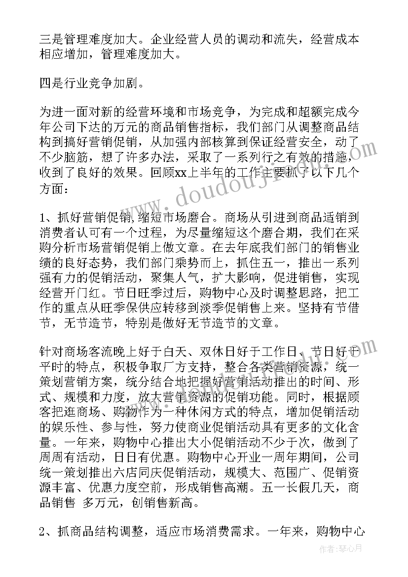 最新保安的工作总结与计划 保安部月工作总结月份工作计划(通用8篇)