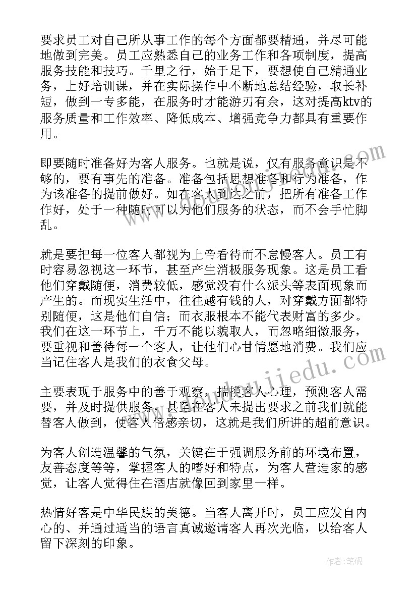 2023年酒店服务员年底工作总结 酒店服务员工作总结(优质8篇)