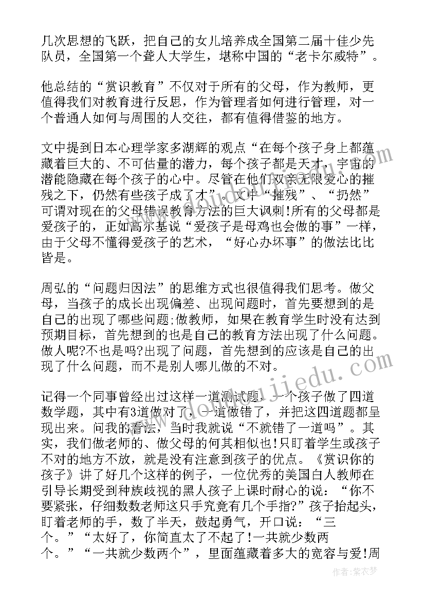 最新贵州省教师誓词 贵州教师誓词心得体会(大全8篇)