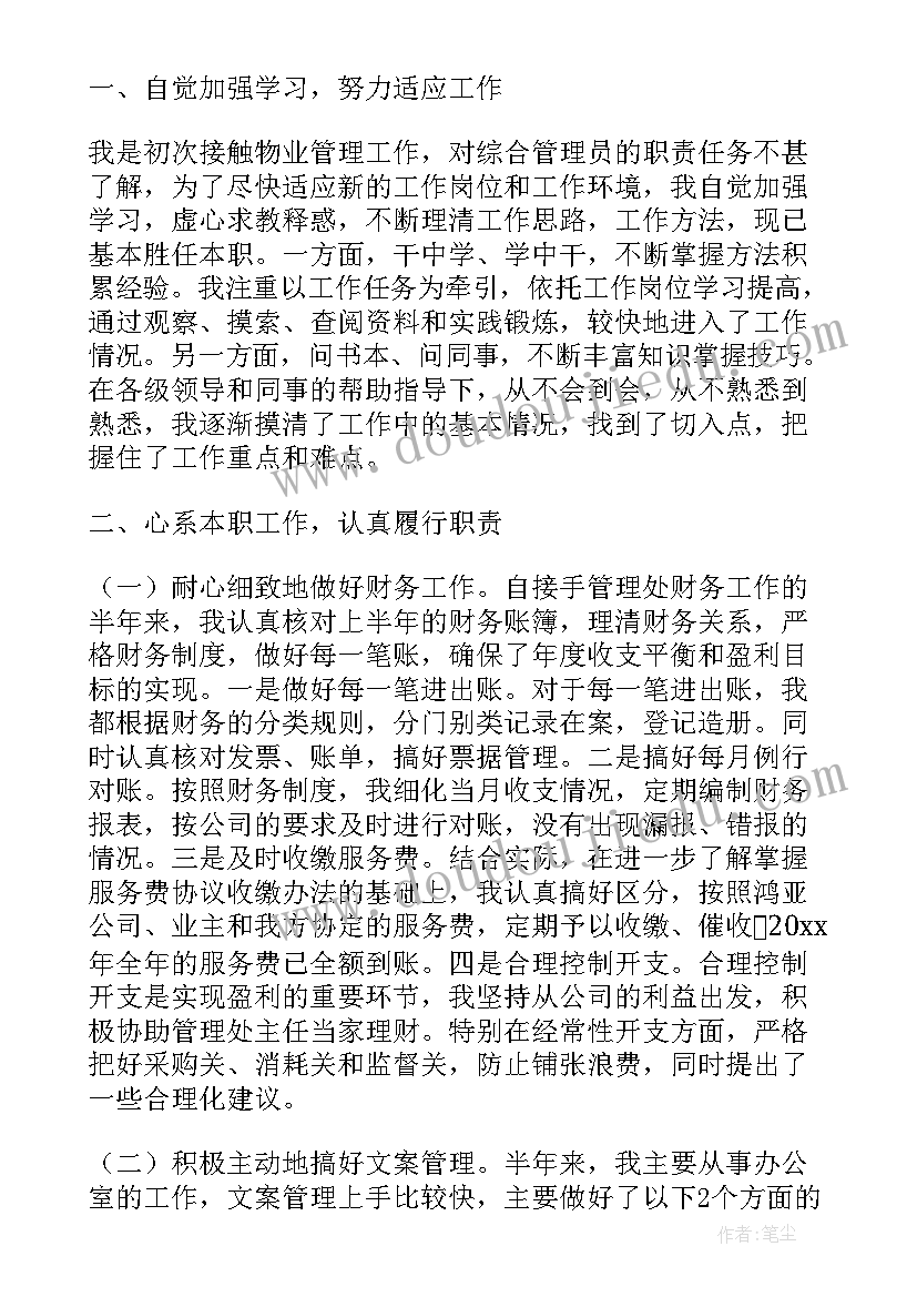 2023年本人工作自我评价精彩句子(优质18篇)