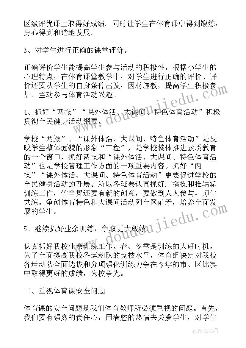 最新高三教师教学工作计划个人(汇总11篇)