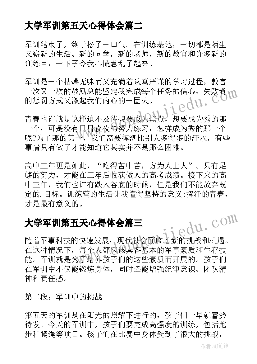 最新大学军训第五天心得体会 儿童军训第五天心得体会(精选16篇)