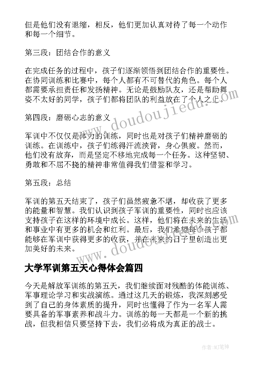 最新大学军训第五天心得体会 儿童军训第五天心得体会(精选16篇)