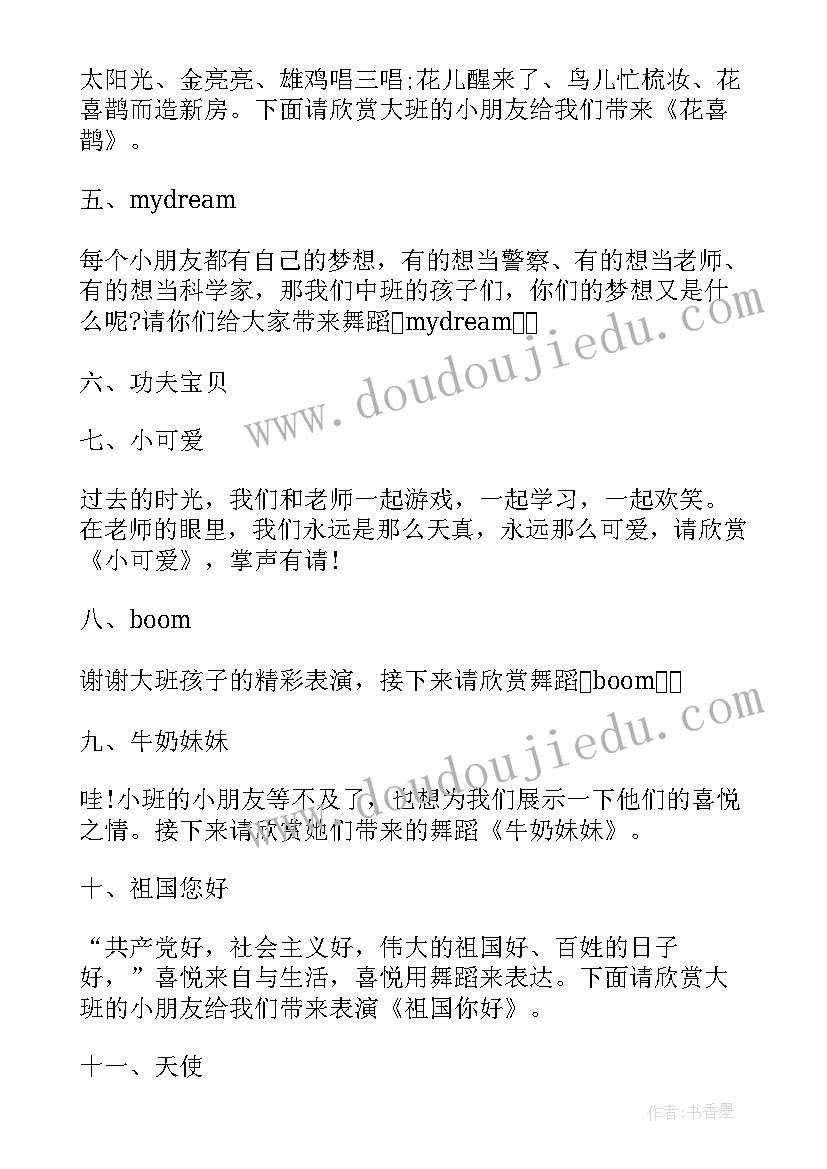 最新元旦晚会反思总结 牛年元旦文艺跨年晚会活动心得体会(大全8篇)