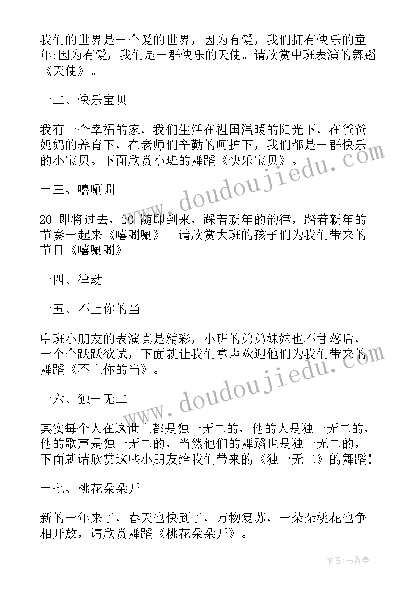 最新元旦晚会反思总结 牛年元旦文艺跨年晚会活动心得体会(大全8篇)