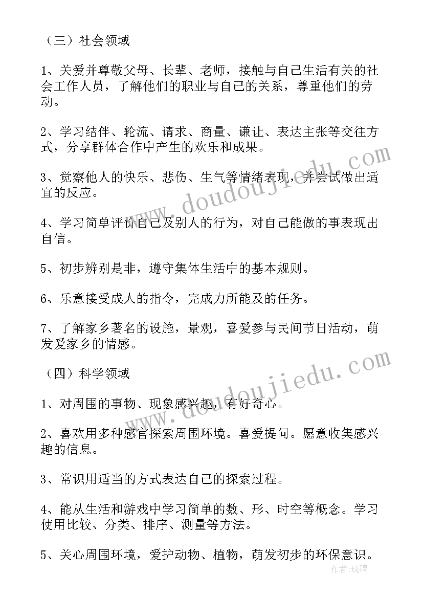 班级个人总结幼儿园中班 班级班务个人工作总结(实用12篇)