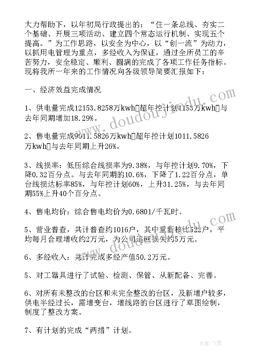 最新职工个人工作总结(实用17篇)