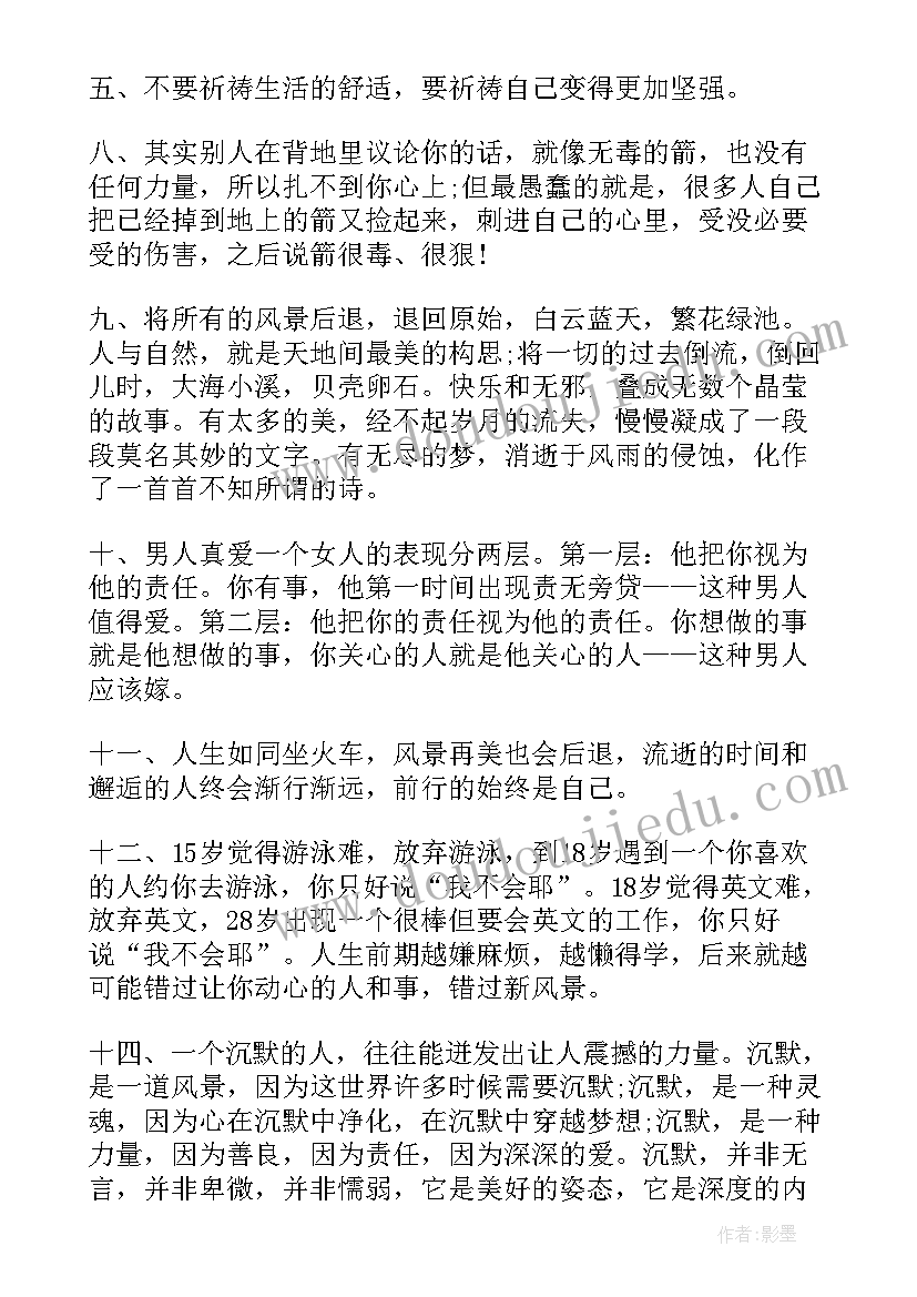 女生节祝福语个字(优秀8篇)